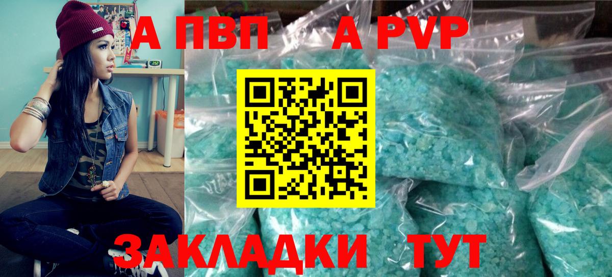Железноводск  A PVP VHQ  Вход с VPN  Альфа ПВП СК 