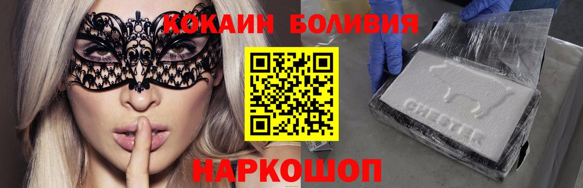 Cocaine Перу Железноводск