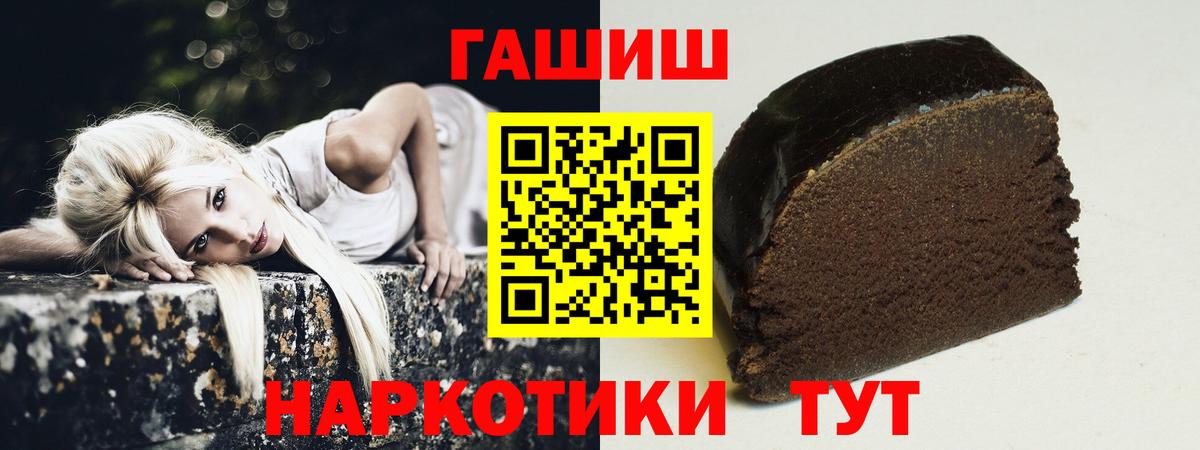 ГАШ AMNESIA HAZE  Вход с VPN  Железноводск  ГАШИШ Cannabis 
