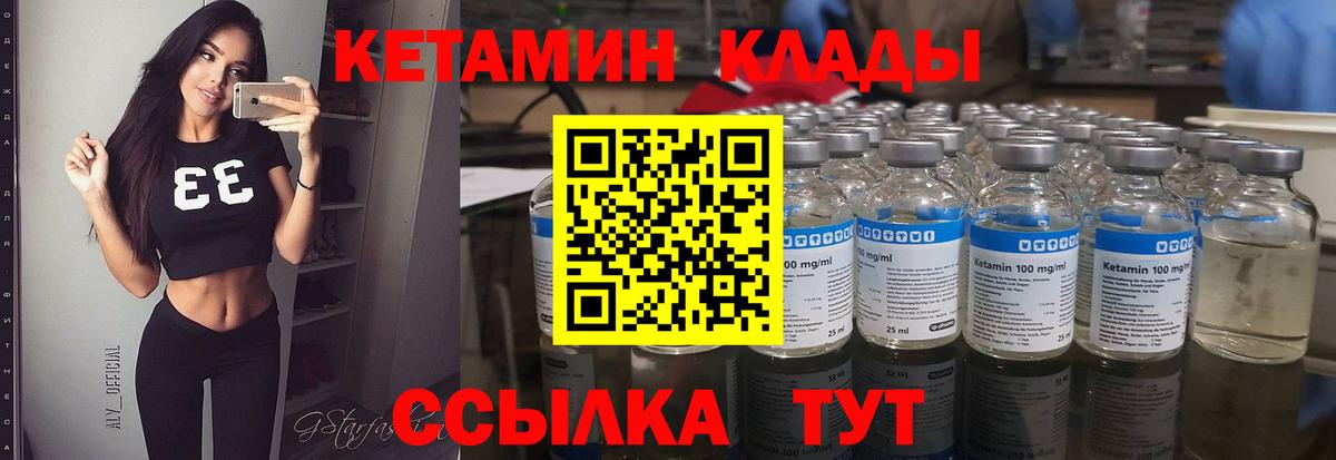КЕТАМИН ketamine  нарко площадка формула  Кетамин VHQ  Железноводск  Вход с VPN 