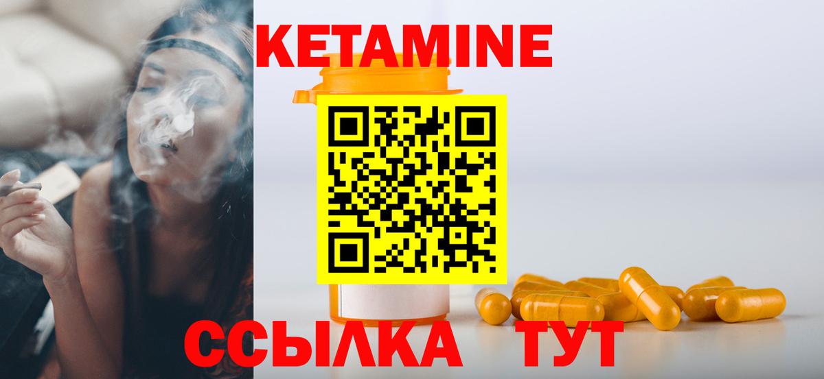 КЕТАМИН ketamine Железноводск
