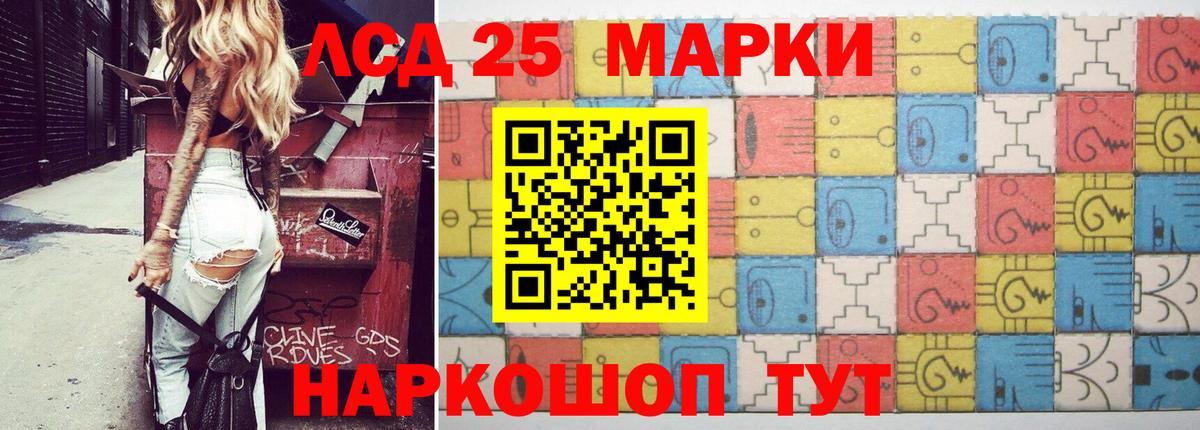 Лсд 25 экстази ecstasy  Лсд 25 экстази кислота  Железноводск  LSD-25 экстази  Вход с VPN 