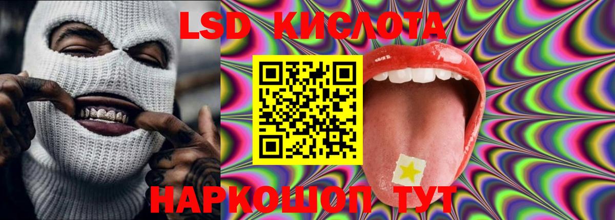 Лсд 25 экстази кислота Железноводск