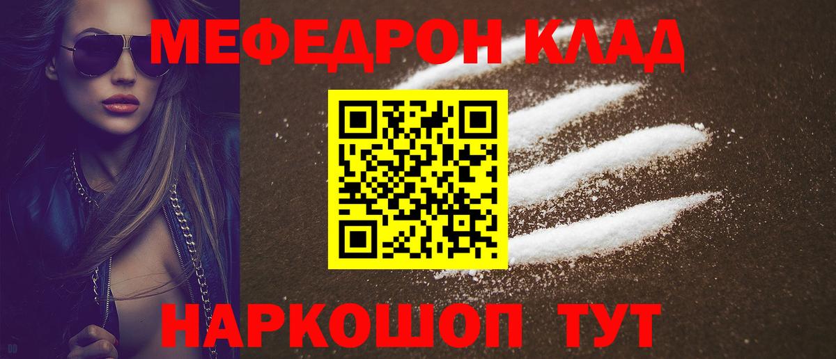 МЕФ  Меф  МЕФ VHQ  Железноводск  МЕФ 4 MMC  Вход с VPN 