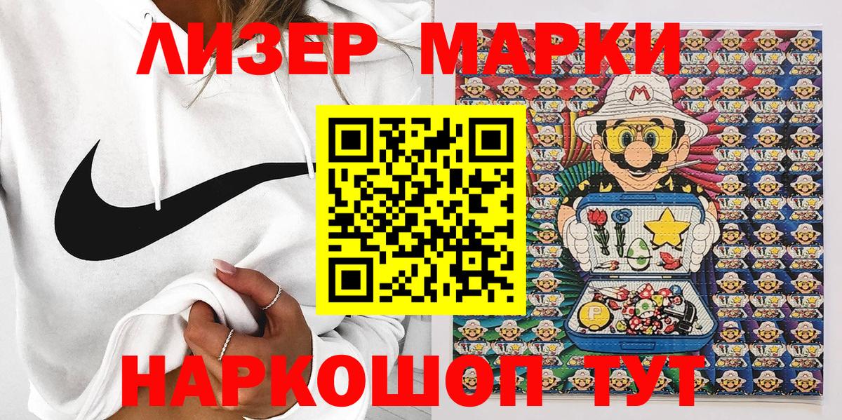 Марки N-bome  Наркотические марки 1500мкг  Вход с VPN  Железноводск 