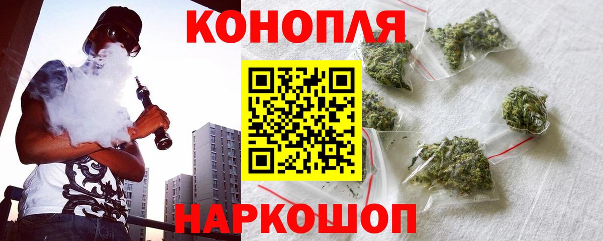 Марихуана Amnesia Железноводск