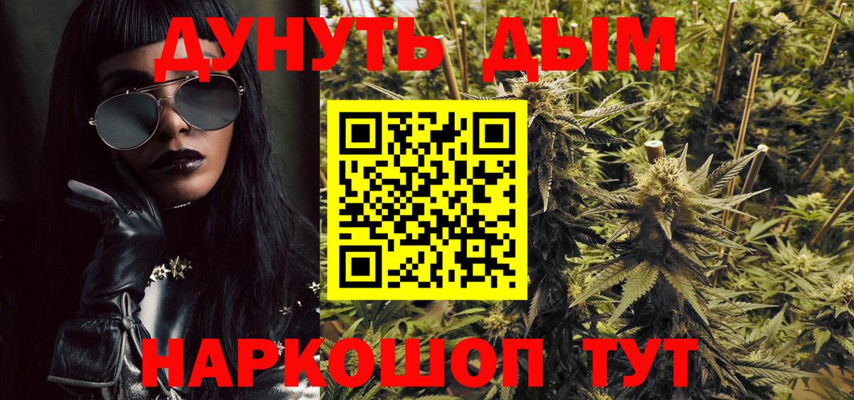 Конопля THC 21%  Вход с VPN  Каннабис планчик  Железноводск  Бошки марихуана VHQ 